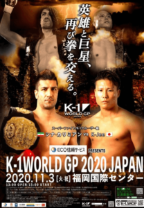 K-1福岡大会ポスター