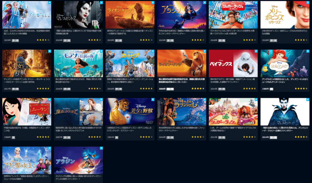 ディズニー映画100円一覧