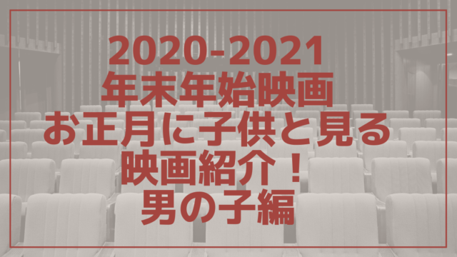 映画 さんかく窓の外側は夜 ネタバレ評判 評価 試写会レビュー Pinokonavi