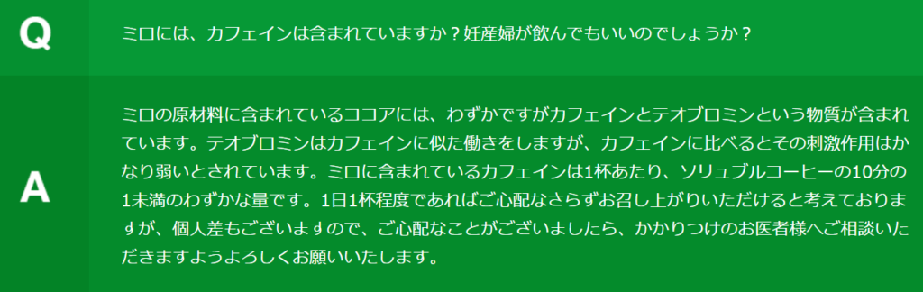 ミロに貧血改善効果が 妊婦 妊娠中 授乳中飲んでもよい 小学生からのプログラミング情報pinokonavi